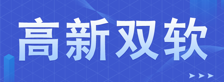 深圳高新技術(shù)企業(yè)申辦流程，從申請(qǐng)到認(rèn)證的全程指南！